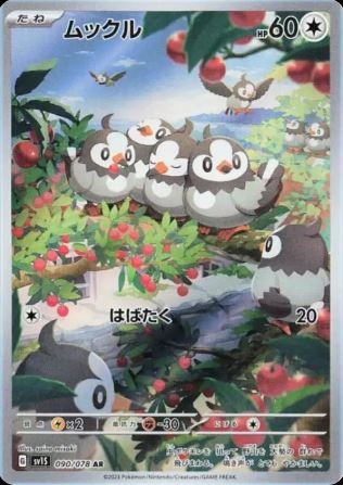 Starly (JP) 090/078 - Scarlet ex