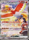 Heat Wave Arena Booster Boks thumbnail