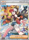 Pokémon Koreansk White Flare Booster Boks thumbnail