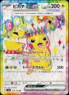 Super Electric Breaker Booster Boks thumbnail