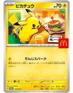 McDonalds Promo Pakke thumbnail