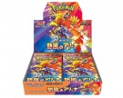 Heat Wave Arena Booster Boks thumbnail