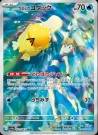 Heat Wave Arena Booster Boks thumbnail