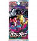 Lost Abyss Booster Boks thumbnail