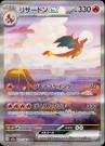 Japansk 151 Booster Boks thumbnail