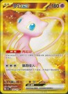 Collect 151: Journey Booster Boks thumbnail