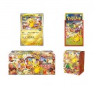 Tohoku Special Boks thumbnail