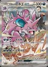 Chasing Glory Together Booster Boks thumbnail