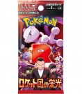 Glory of Team Rocket Booster Boks thumbnail