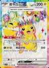 Stellar Crystal Slim Booster Boks thumbnail