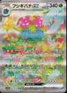 Japansk 151 Booster Boks thumbnail