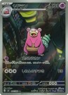 Pokémon Abyss Eye Booster Pakke thumbnail