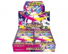 Mega Symphonia Booster Boks thumbnail