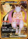 Glory of Team Rocket Booster Boks thumbnail