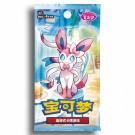 Pokémon Gem Pack Vol. 2 Booster Pakke thumbnail