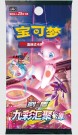 Eevee Advanced Gift Boks - Vaporeon thumbnail