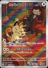 Glory of Team Rocket Booster Boks thumbnail