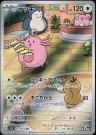 Mask of Change Booster Boks thumbnail