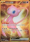 Japansk 151 Booster Boks thumbnail