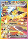 Pokémon Prismatic Evolutions Booster Pakke thumbnail