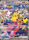 Pokémon Kinesisk 30th Celebration Booster Boks - PRE ORDER thumbnail