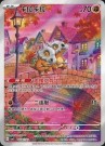 Gem Pack Vol. 3 Booster Boks thumbnail