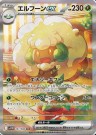 Pokémon Koreansk White Flare Booster Boks thumbnail