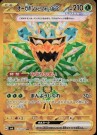 Mask of Change Booster Boks thumbnail