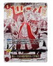 Japansk One Piece PRB-02 The Best Vol. 2 Booster Boks thumbnail
