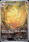 The Ruler of The Black Flame Booster Pakke thumbnail