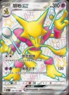 Collect 151: Journey Booster Boks thumbnail
