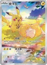 Collect 151: Hope Booster Boks (Forventet på lager 02.05) thumbnail