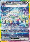 Stellar Miracle Booster Pakke thumbnail