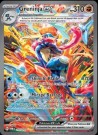 Twilight Masquerade Sleeved Booster Pakke thumbnail