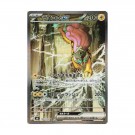 Pokémon Storm Emeralda Booster Boks thumbnail