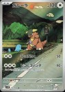 Glory of Team Rocket Booster Boks thumbnail