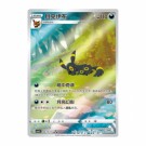 Pokémon Gem Pack Vol. 2 Booster Pakke thumbnail