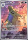 Paldea Evolved Booster Pakke thumbnail