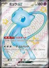 Shiny Treasure EX Booster Boks thumbnail