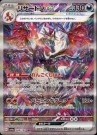 Shiny Treasure EX Booster Boks thumbnail