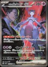 Glory of Team Rocket Booster Boks thumbnail