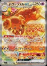 Stellar Miracle Booster Pakke thumbnail