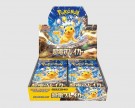 Super Electric Breaker Booster Boks thumbnail
