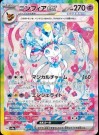 Terastal Festival Booster Boks thumbnail