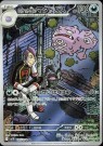 Glory of Team Rocket Booster Boks thumbnail