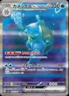 Japansk 151 Booster Boks thumbnail