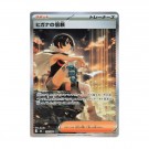 Pokémon Storm Emeralda Booster Boks thumbnail