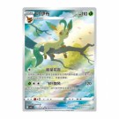 Pokémon Gem Pack Vol. 2 Booster Pakke thumbnail