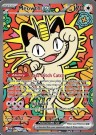 Pokémon Perfect Order Booster Pakke thumbnail