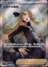 Star Birth Booster Boks thumbnail